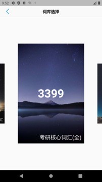 List背单词 v9.3.22安卓版下载
