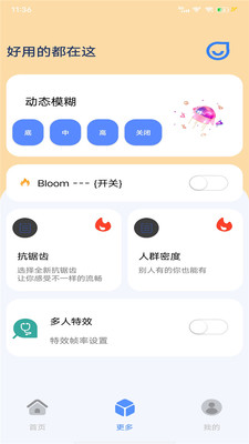 帧率猫app v40.60