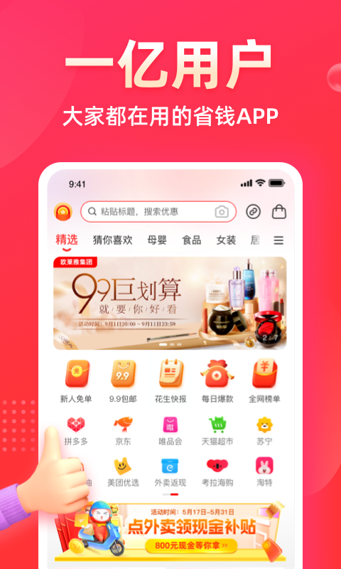 花生日记 v6.3.2
