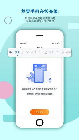 济南公交查询app v8.5.0安卓版下载
