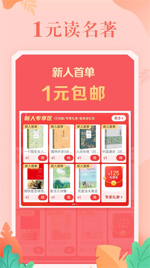 当当网官方书店app下载安装截图
