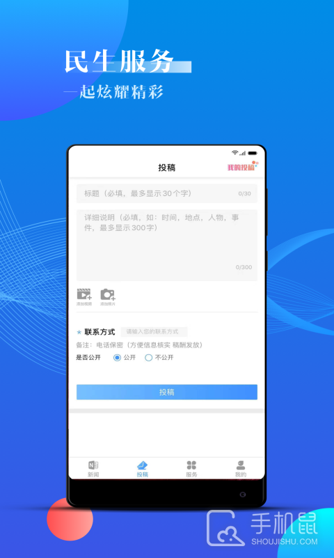 海曙 v2.0.2