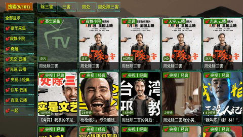 恒星育华学堂至尊版免费版