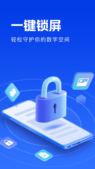 一键锁屏熄屏app v1.0.4