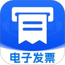 手机电子发票官网版 V1.0.2下载
