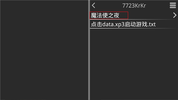 魔法使之夜