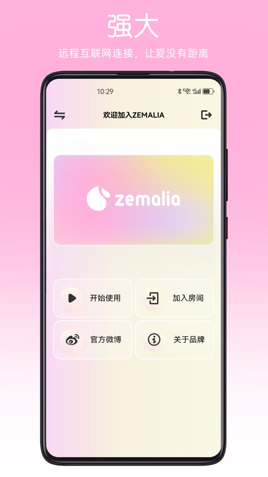 ZEMALIA玩具app下载安装截图