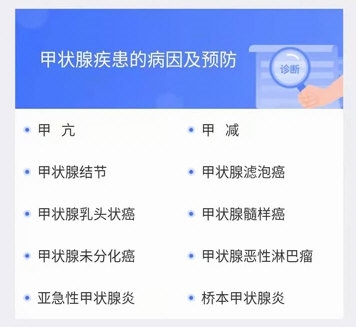 蝶生健康APP4