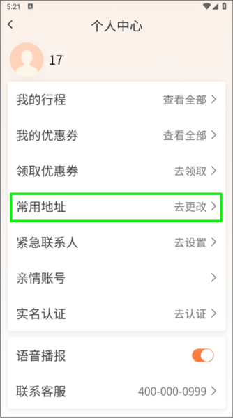 滴滴出行