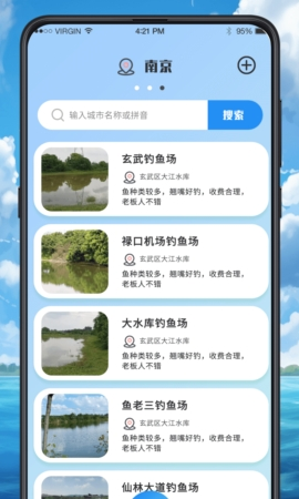 fish垂钓赶海海钓app宣传图12