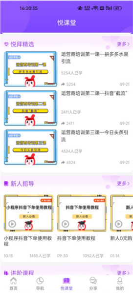 悦拜图片6