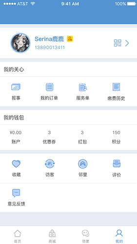 智家园特色