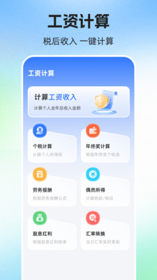 简历iJob软件 v3.0.0