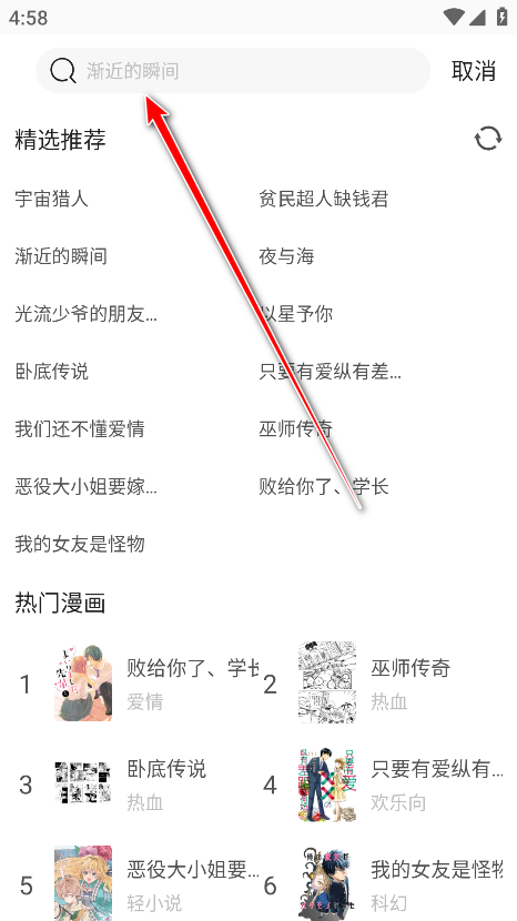 可米漫画官方正版