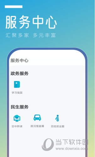 金色天柱app