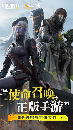 使命召唤国际服截图