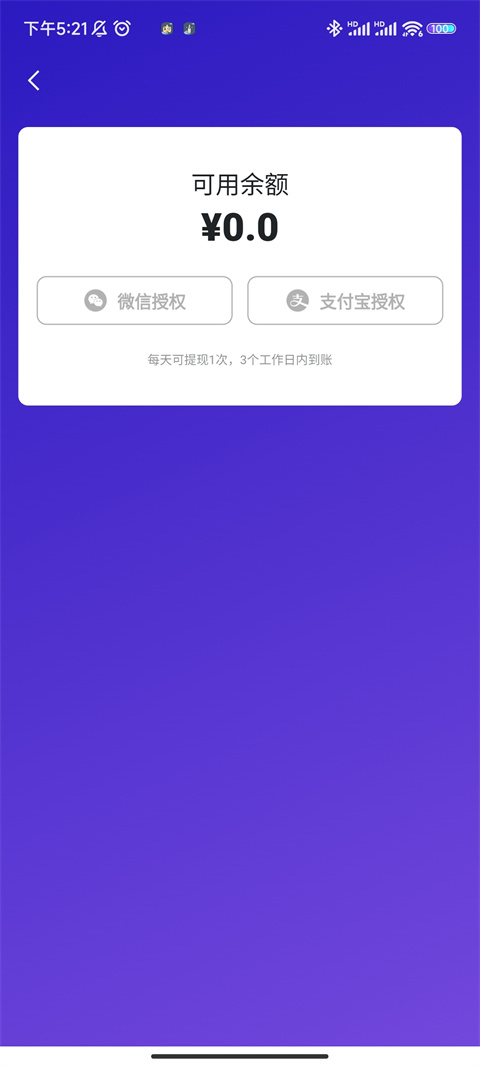 怎么提现到微信3