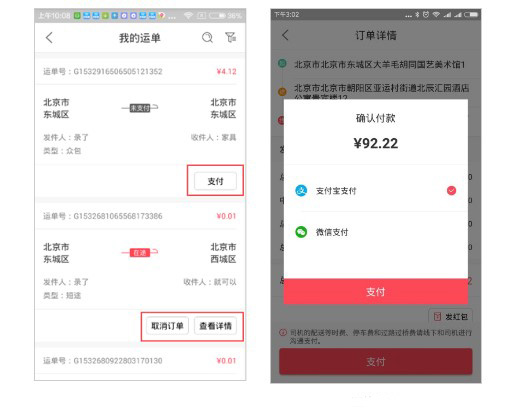 蜘点物流通司机端