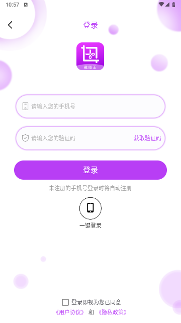截圖王無(wú)app水印版