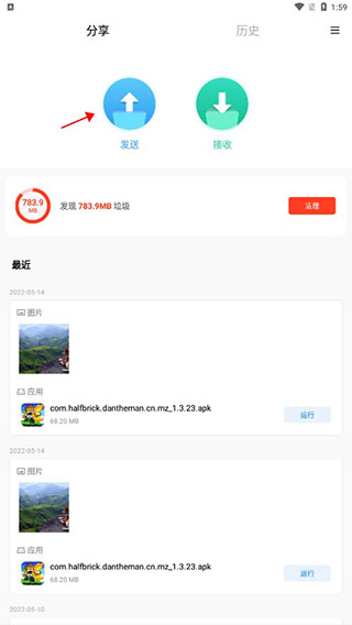 使用教程配图1