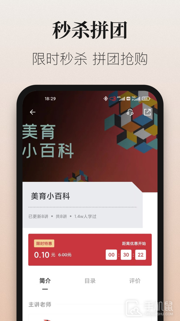 爱艺术+ v4.0.8