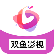 双鱼影视仓app下载免费版 V1.6.6 安卓版