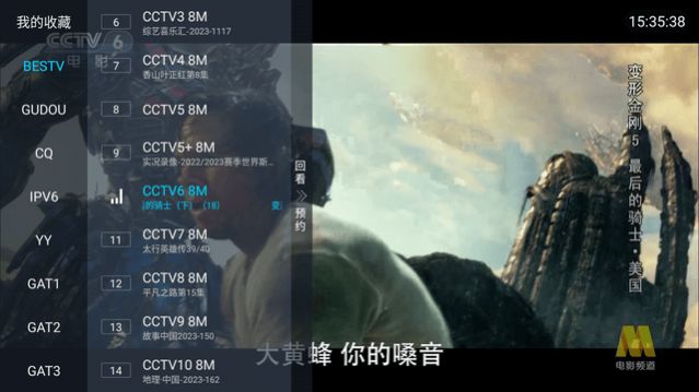 愛云TV