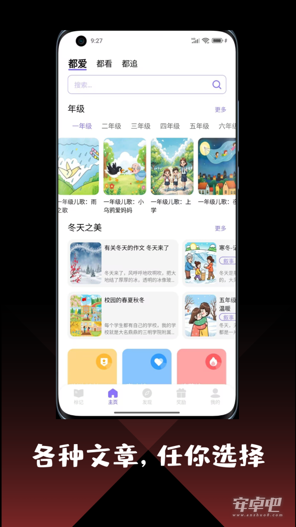 作文大全 v5.10.1