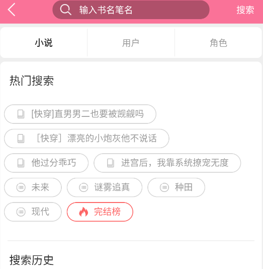使用教程截图2