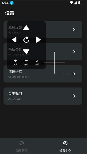 准星+