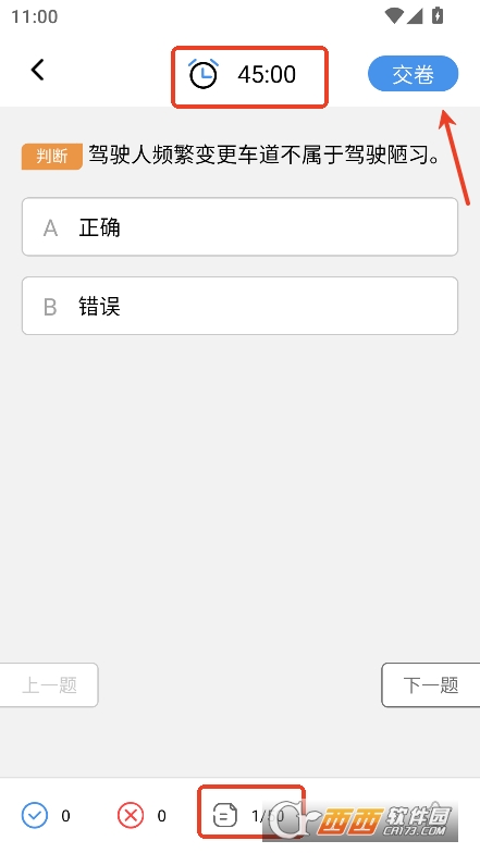摩托車駕考全能通app官方免費版下載