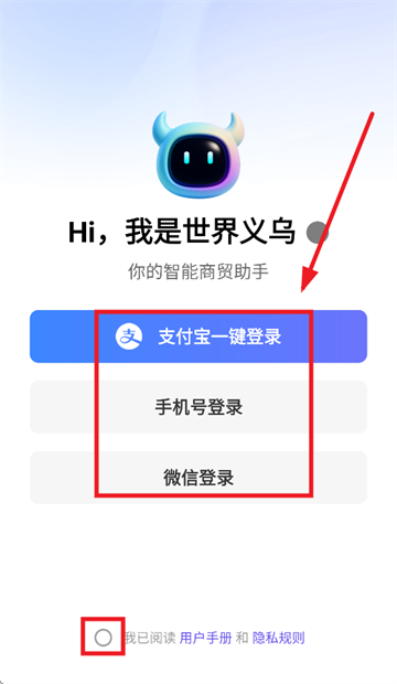 世界义乌app官方正版