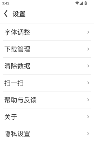字体怎么放大截图2