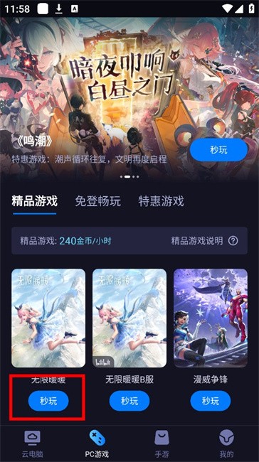 新手教程配图4