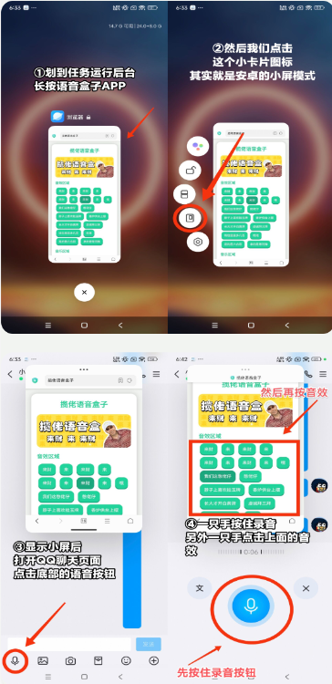 奶龙语音盒
