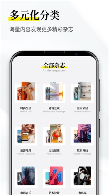 杂志迷1