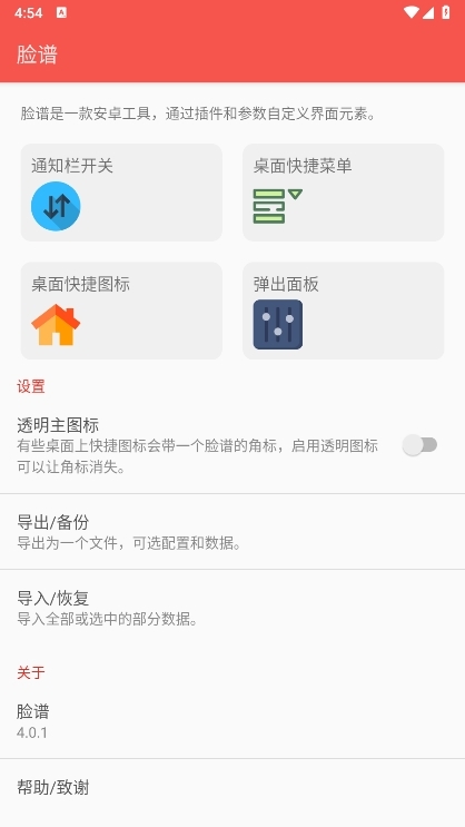 脸谱app截图1