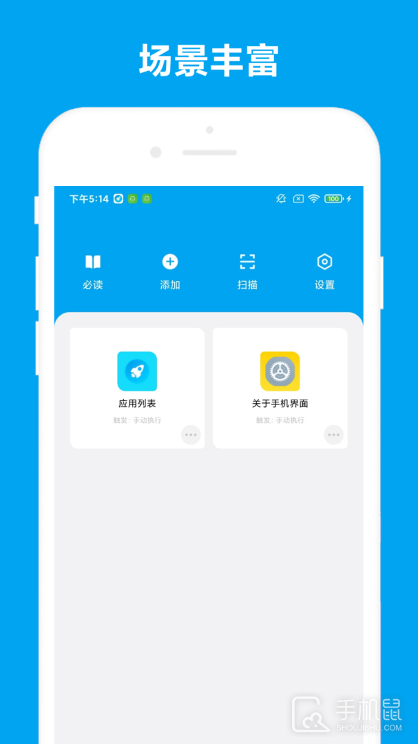Quicker v2.0.9