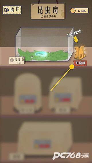 小小养蚕师