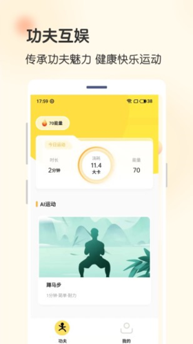 功夫链app v2.5.7