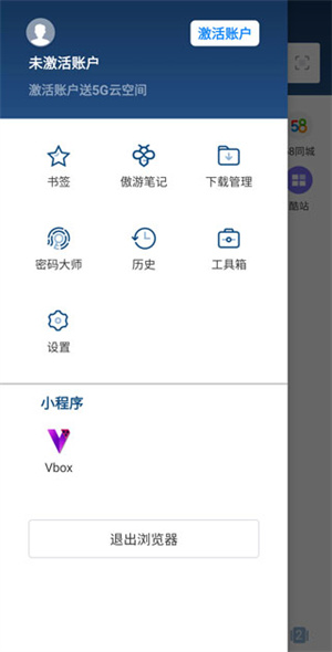 如何使用密码大师功能截图1