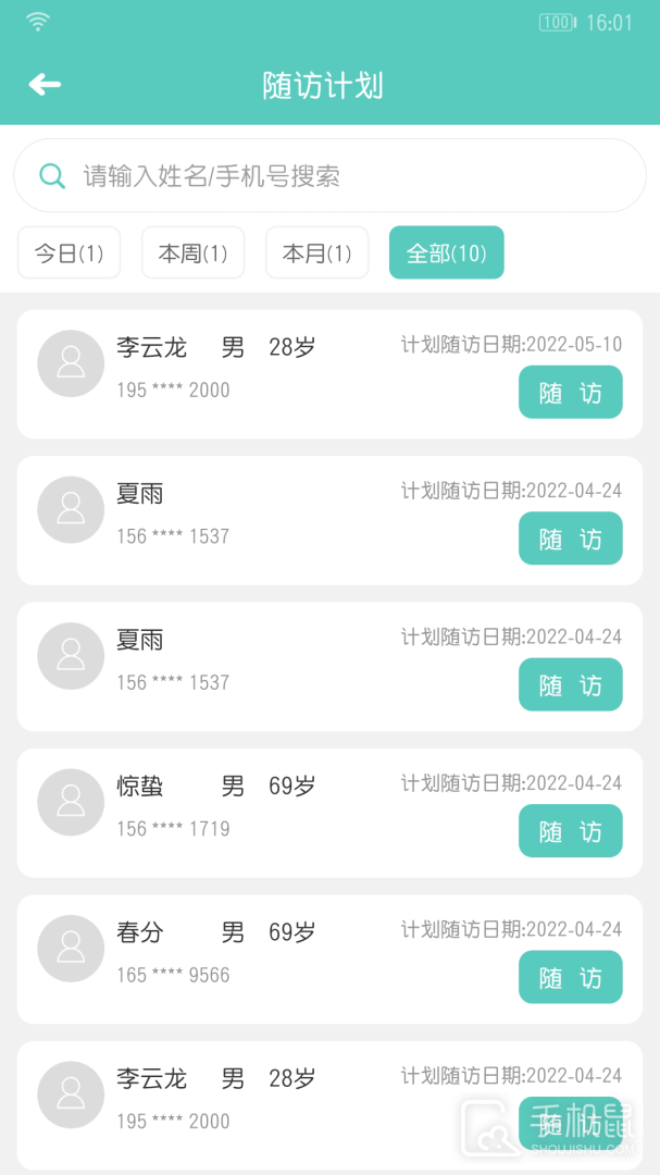 开云健管版 v6.4.1