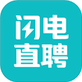 闪电直聘官方版 v3.1.0