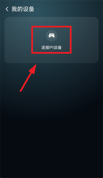 盖世掌游App下载安装