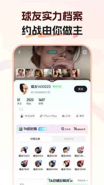 瞄运动2