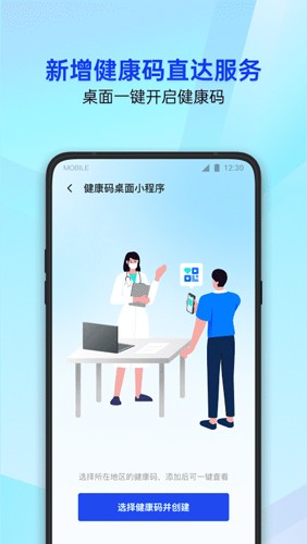 腾讯手机管家2025最新版免费 v16.1.29