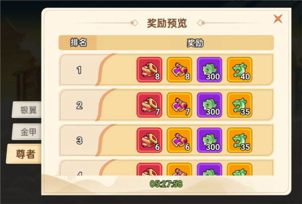 非凡仙途4