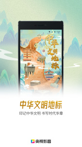 央视影音app