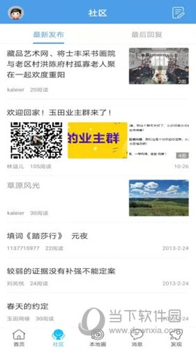 玉田生活网