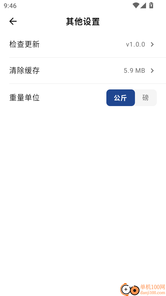 轻轻健身最新版本